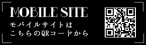 モバイルサイト